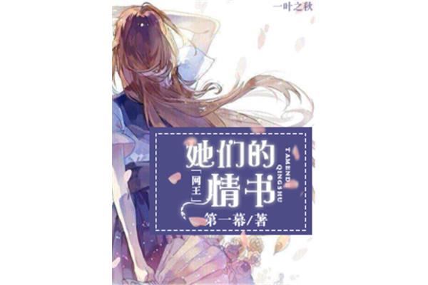 已完结小说