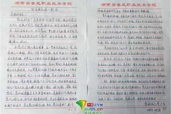 写信作文300字