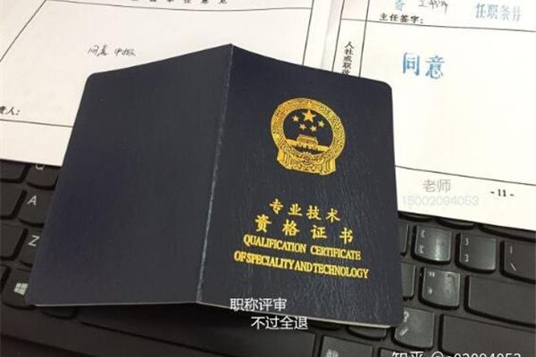 初级职称有哪些