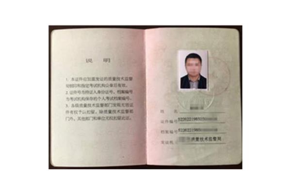 安全员证怎么考