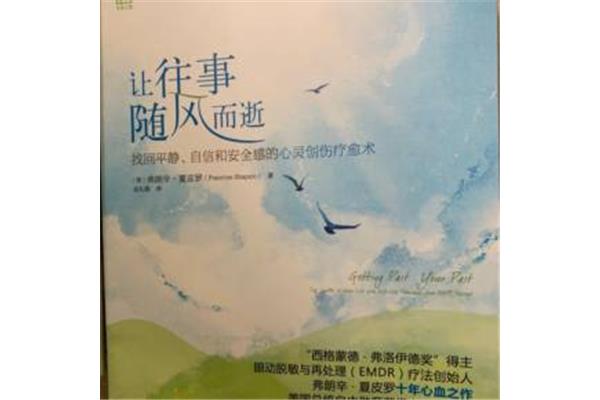 让往事随风
