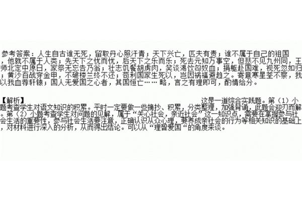 两句爱国名言
