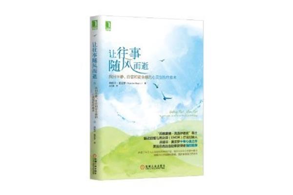 让往事随风