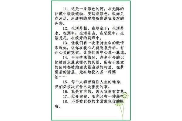 100个优美题记