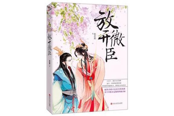 已完结小说