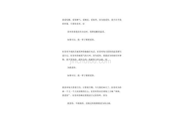 感谢老婆的话