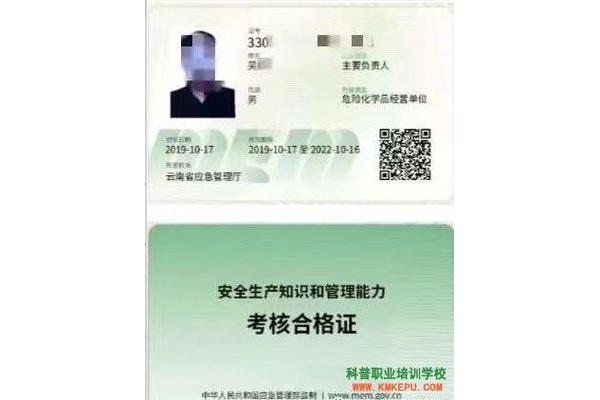 安全员证怎么考