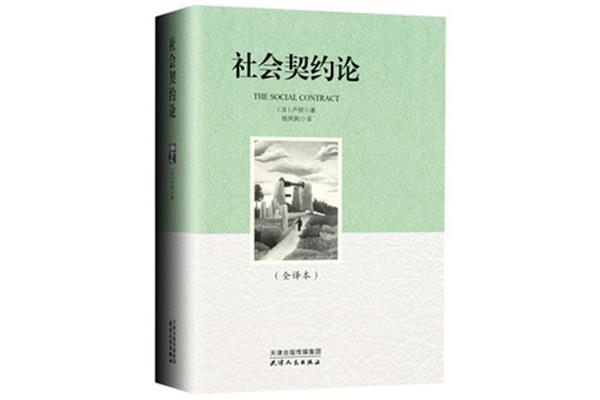 卢梭的教育思想