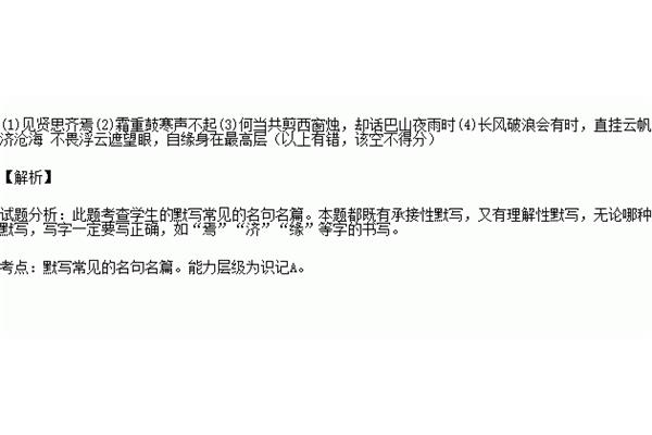 积极乐观的诗句