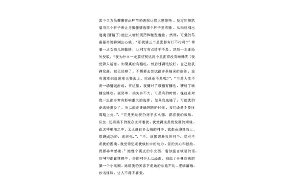 辩论赛观后感