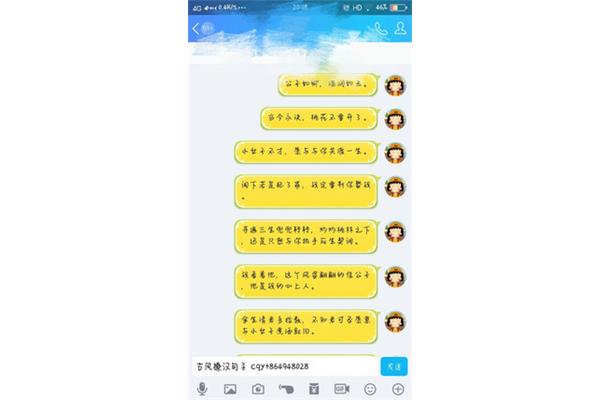 撩对象的套路情话