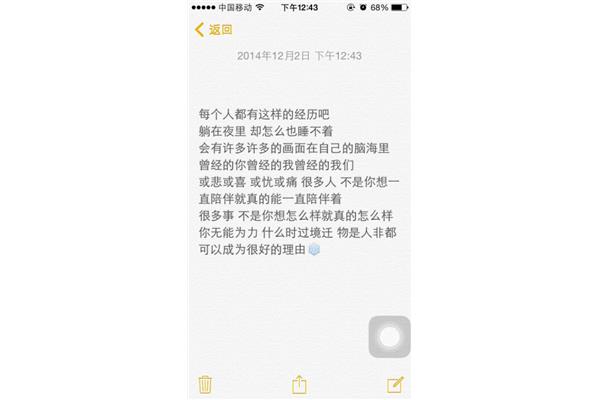 我想对你说的话