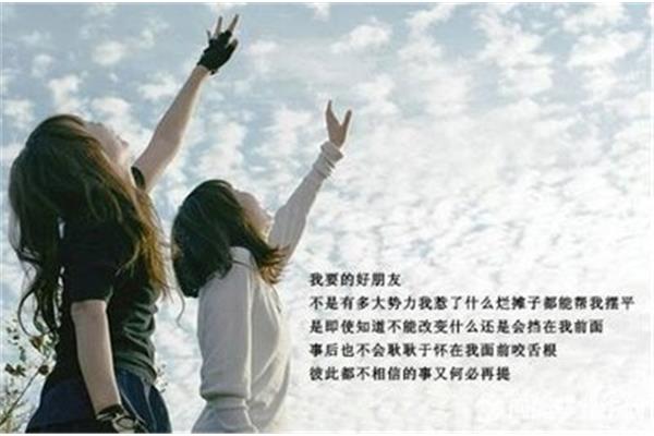 朋友的名言名句