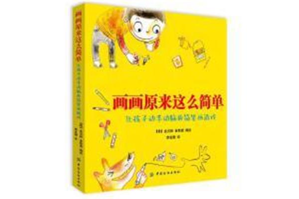 原来这么简单