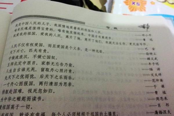 两句爱国名言