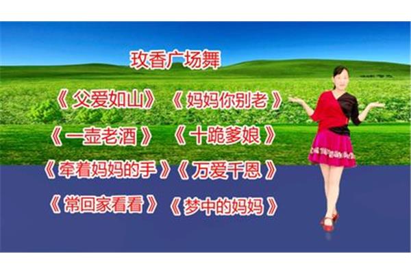 关于感恩的歌