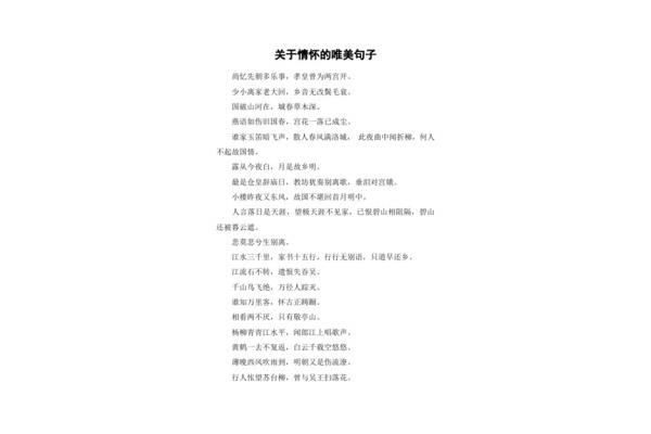 关于孝的句子