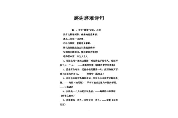 表示感谢的诗句
