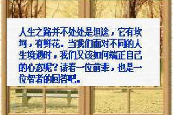 傅雷家书名言