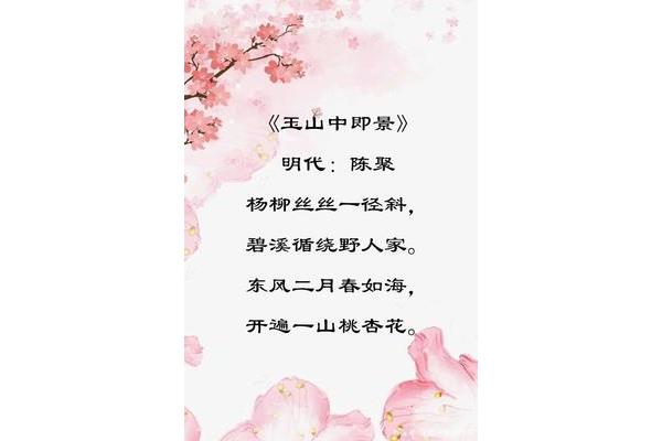春天的古诗