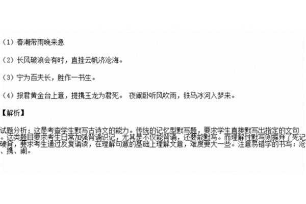 两句爱国名言