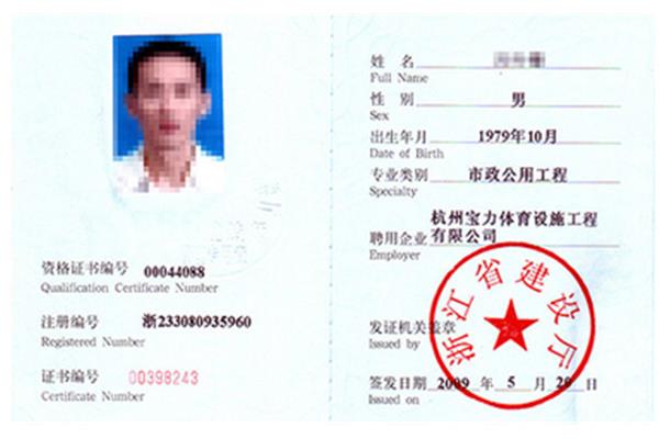 二级建造师市政