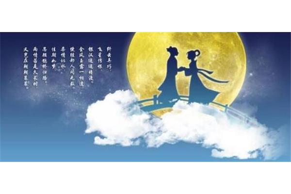 七夕节是什么意思