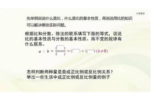 正比反比什么意思