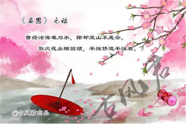 最美的爱情诗