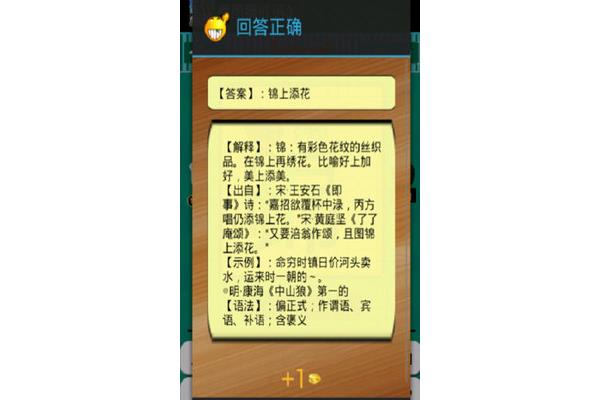 关于花的谜语