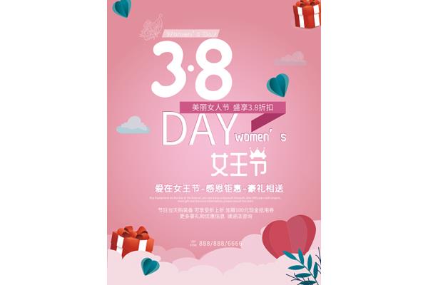 3月8日是什么节