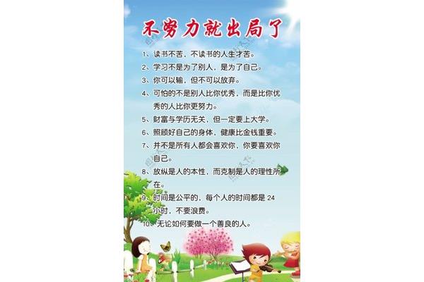 家规家训内容