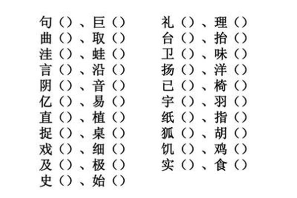 台怎么组词
