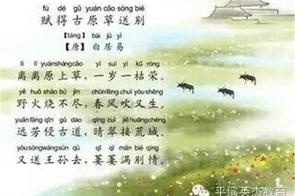 春天的古诗