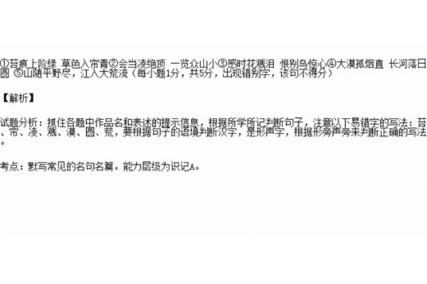 两句爱国名言