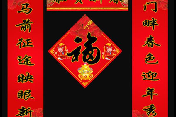 对联5个字