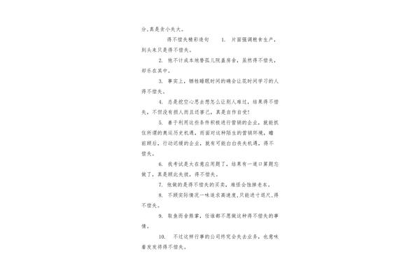 什么常常什么造句