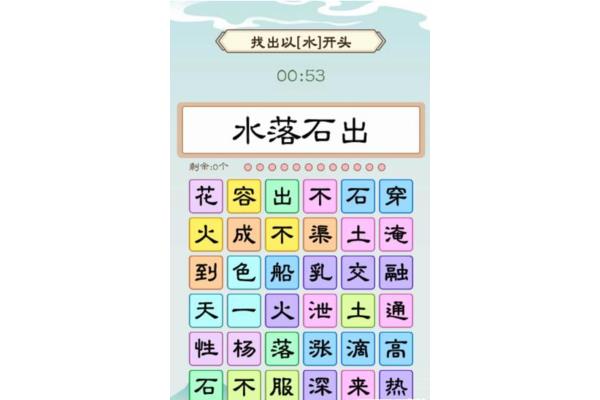 容字开头的成语