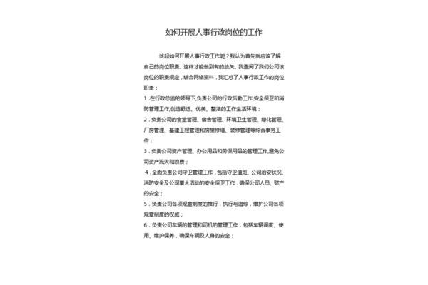 对本岗位的理解