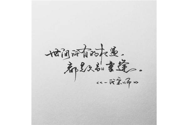 执着是什么意思
