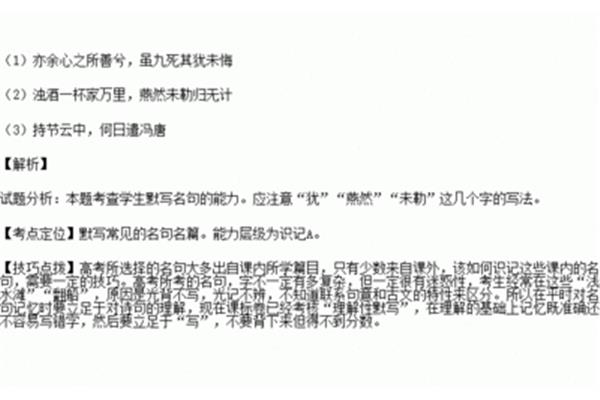 两句爱国名言
