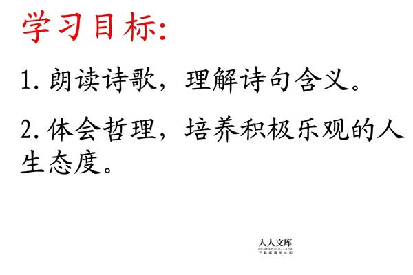 积极乐观的诗句