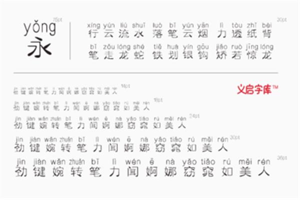 果子的拼音