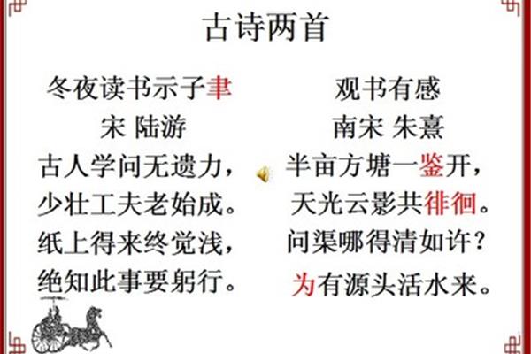 读书有感古诗