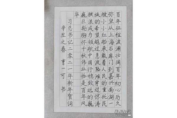 一般的般怎么写