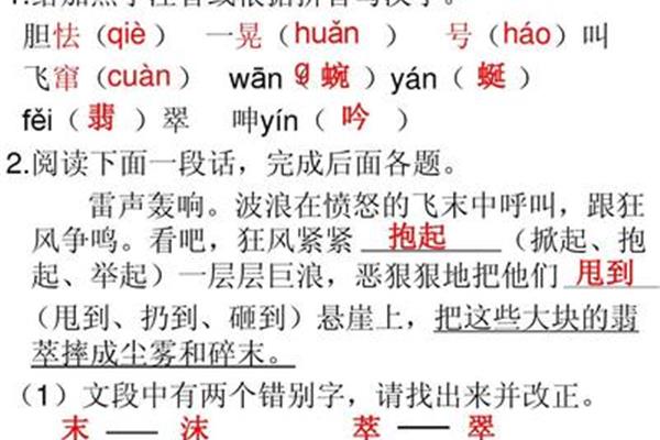 胆小的拼音
