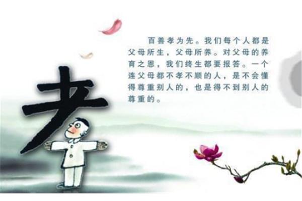孝心名言名句