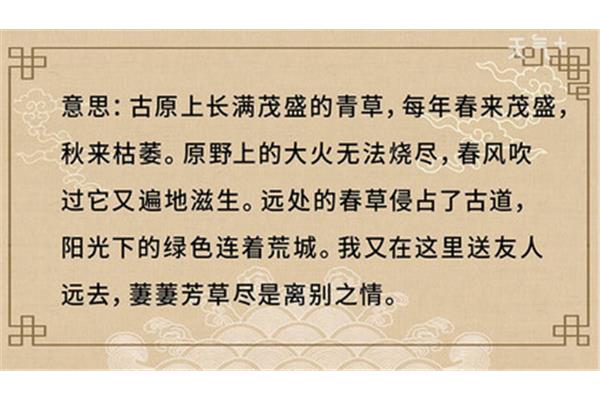 送友人的意思
