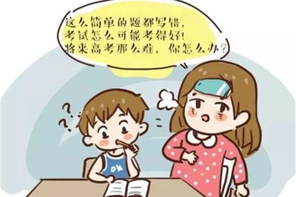 高考没考好怎么办