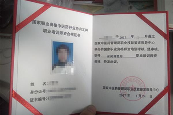 保健调理师